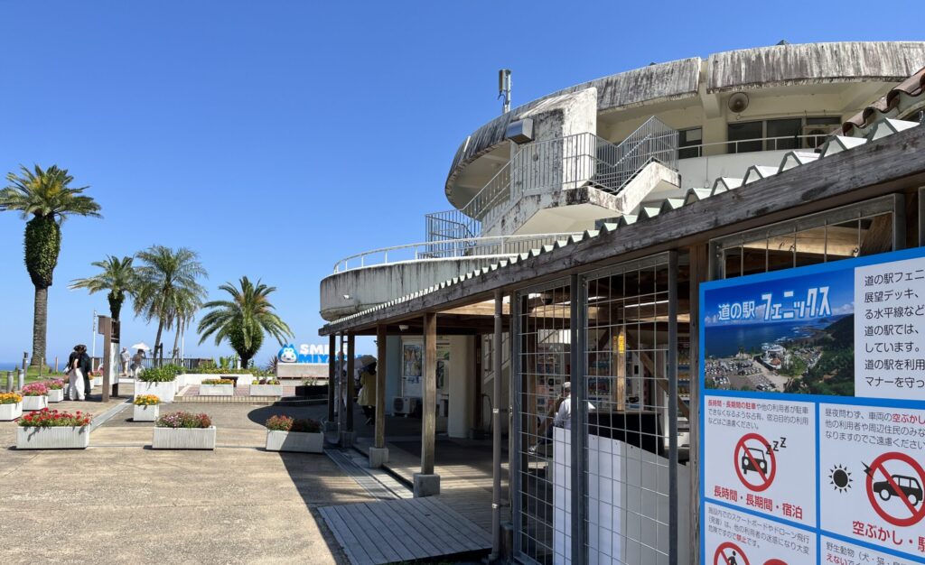 道の駅の参考が画像